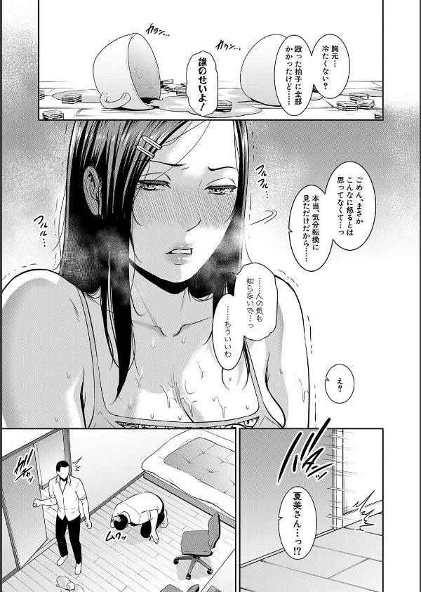 続・友達の母親 【電子版】_5枚目の画像